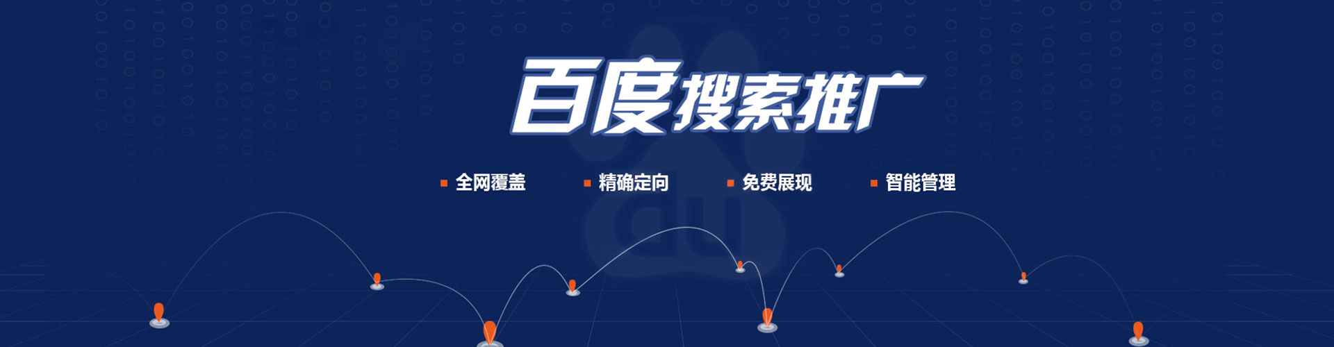 衡山百度推广